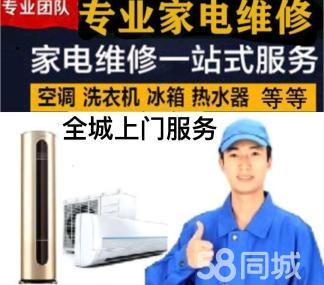 娄底平价专业精修各种家电、清洗安装、空调提供变频柜机、柜机、定频加氟R22服务